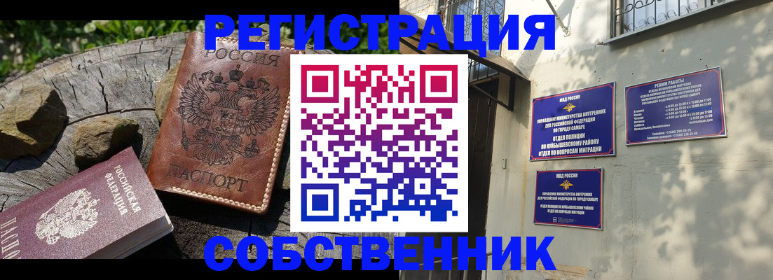 временная регистрация для всех в Улан-Удэ