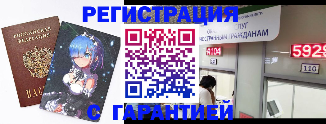 найти адрес прописки в Улан-Удэ