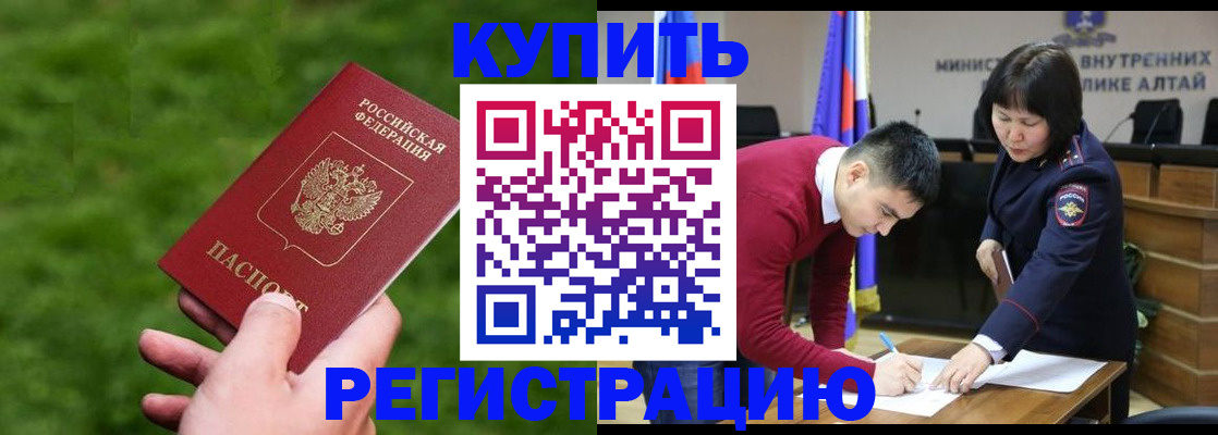 прописка для кредита в Улан-Удэ